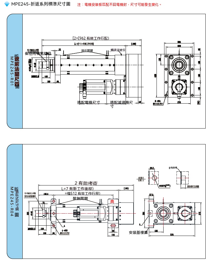 MPE245電動(dòng)缸折返標(biāo)準(zhǔn)尺寸圖